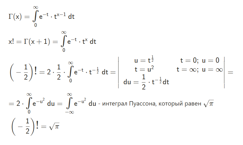Интеграл Эйлера-Пуассона